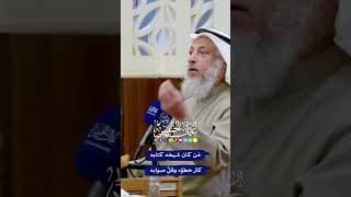 مَن كان شيخه كتابه كثر خطؤه وقلَّ صوابه