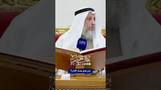 مَن هم بعث النار؟