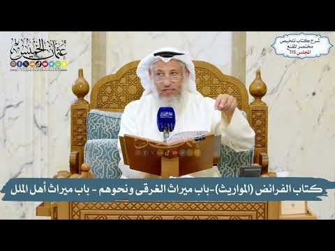 الملخص الفقهي