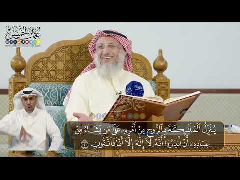 تفسير سورة النحل